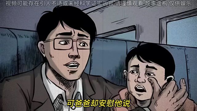 火车上的故事,看完睡的真香