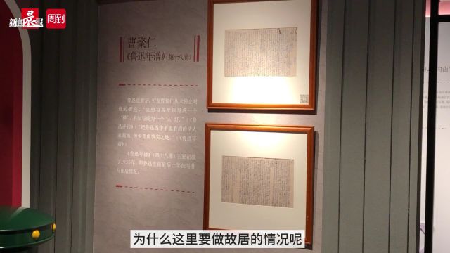 打卡中国现代作家手稿展:看鲁迅先生和文化人士书信往来,还有《呐喊》可以集章!