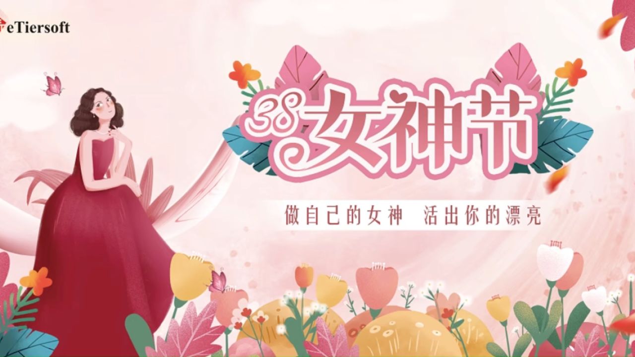 2024女神节祝福视频