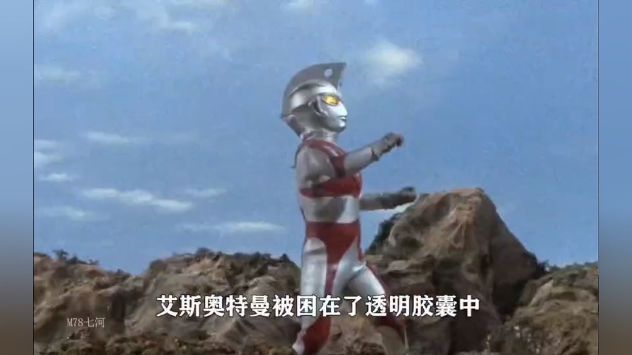 艾斯奥特曼