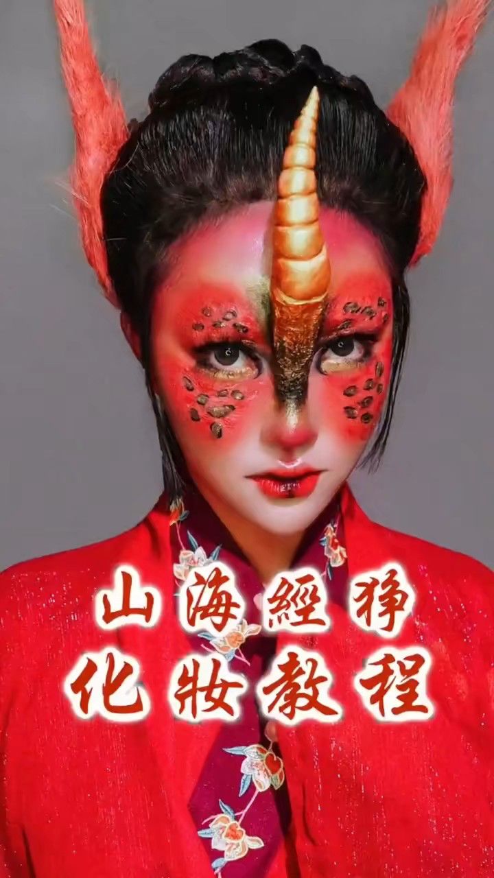 西山经,狰拟人.