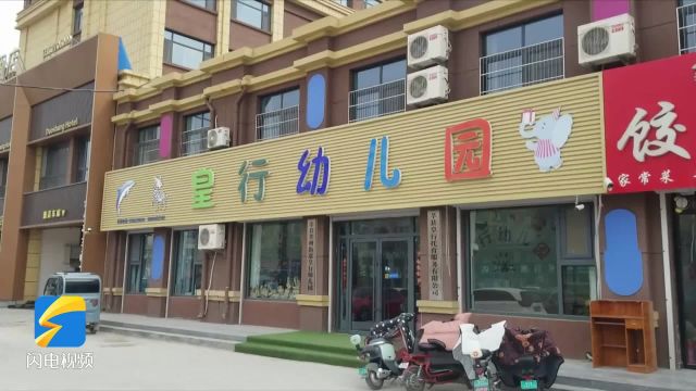 问政山东 | 幼儿园“小学化”屡禁不止 省教育厅:发现后拉入黑名单或降级处理