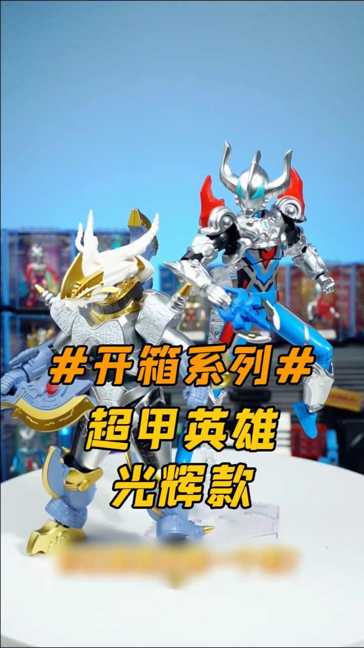 【奥特曼开箱】这么大的加拉特隆mk2我必须拥有!#奥特曼 #玩具 #机甲