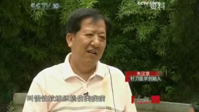 朱汉章老师