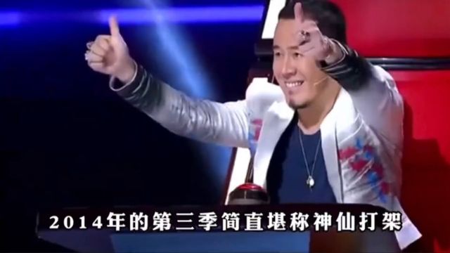 回顾历届好声音 2014年才是最巅峰的一届 每位都是天花板级别