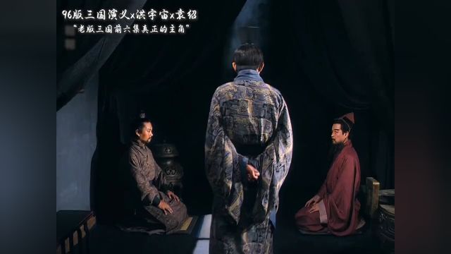 洪宇宙:因为当年长的有贵族气,被导演临时安排演了6集的袁绍,没想到还成为了不可复制的经典!