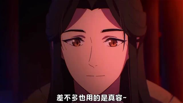 天官赐福,百无禁忌