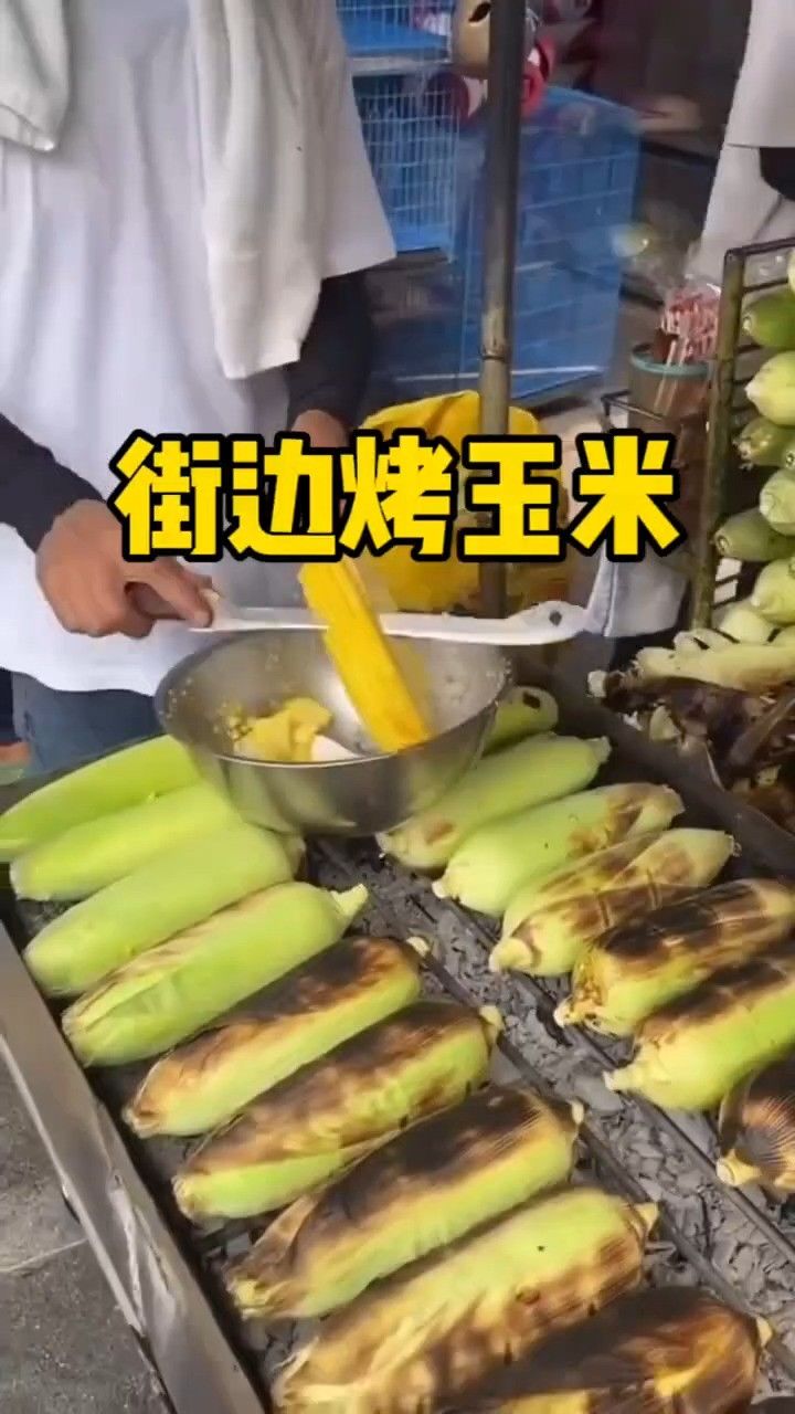 街边的烤玉米炉子图片