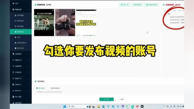 tiktok矩阵账号管理软件视频介绍