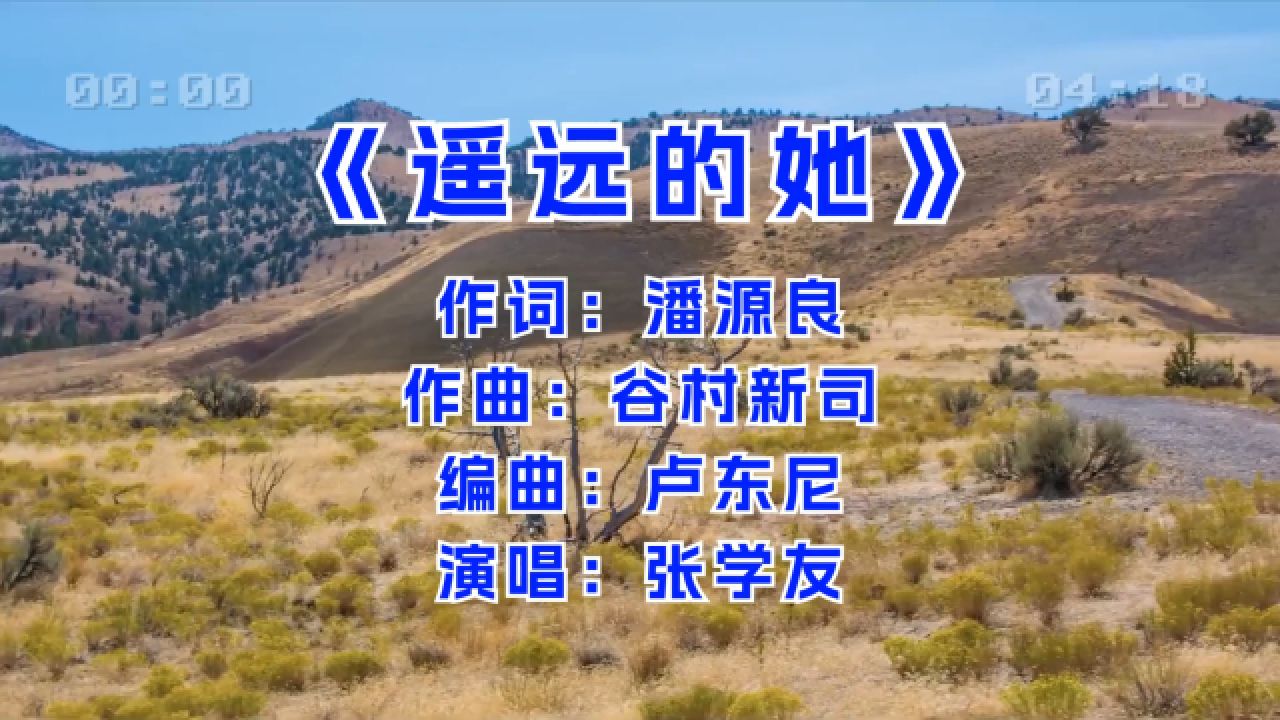 张学友演唱《遥远的她》,一开口就被惊艳,网友:满满的