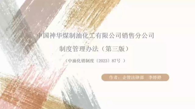 制度管理作者:李婷婷