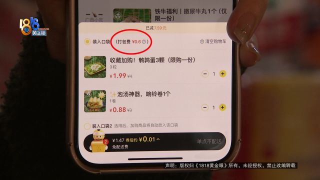 螺蛳粉店外卖加料收打包费被投诉,老板说起“营销方式”