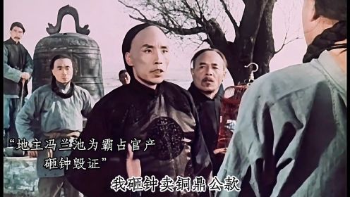 1960年老电影：《红旗谱》，清朝末年贫苦生活