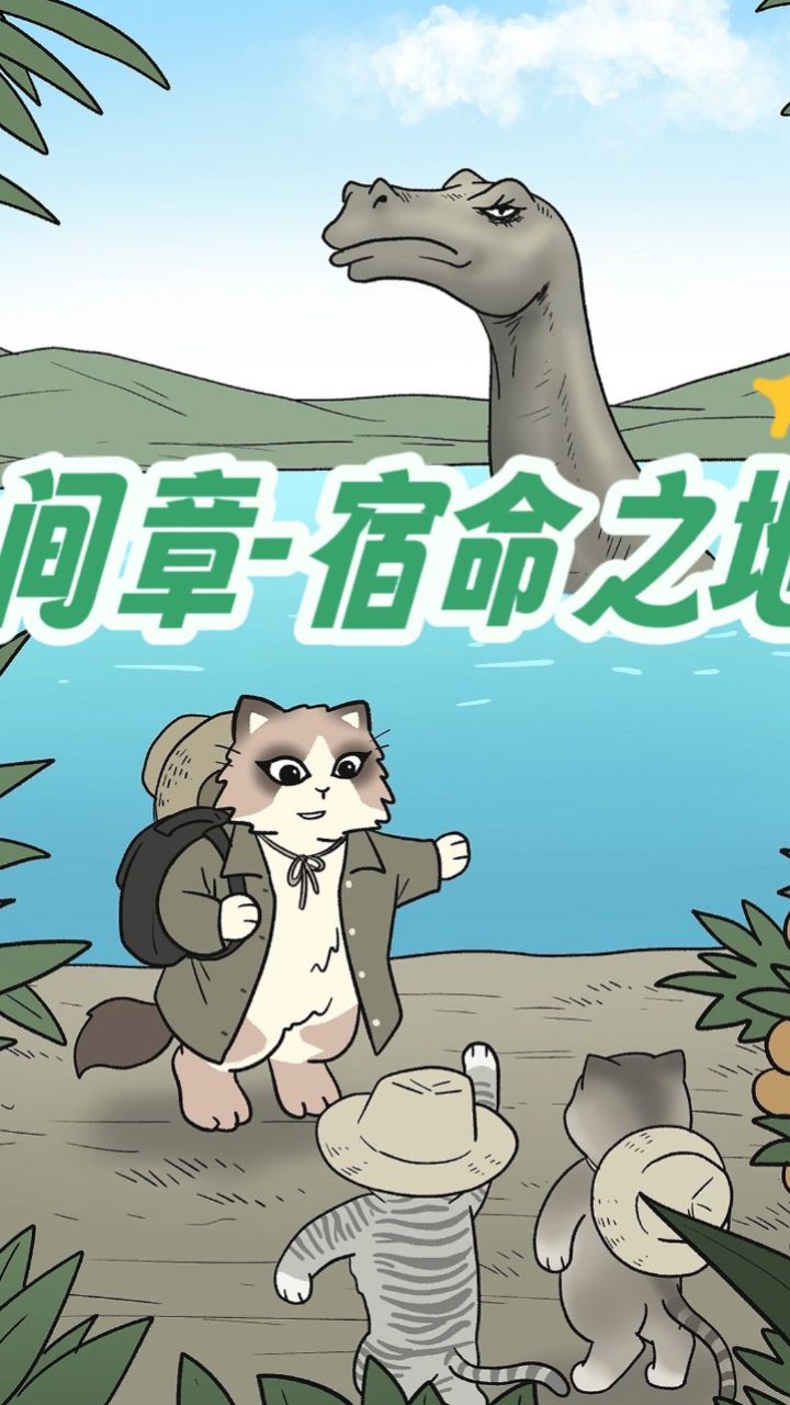 间章-宿命之地|找到了建村地点,但是危机也随之而来