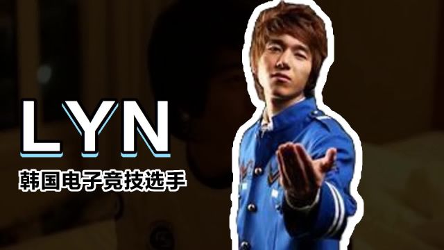 带你快速了解LYN