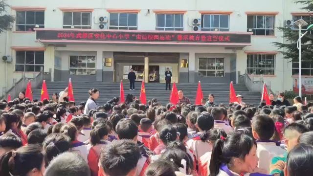 2024 年安化中心小学防欺凌教育暨宣誓仪式