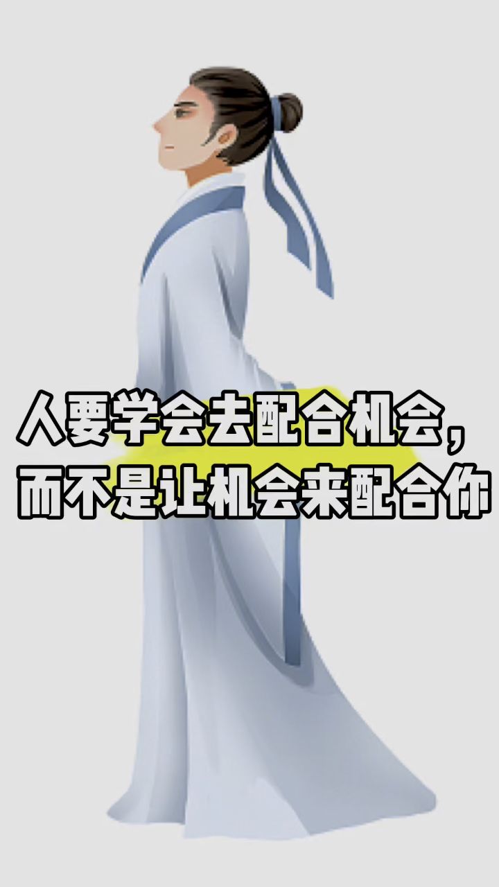 董士鸿民俗讲:要学会去配合机会,而不是让机会来配合你.