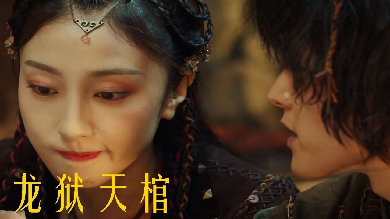 《龙狱天棺》赏金客设陷阱,白添智破阴谋保平安