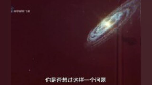 既然光速无法超越,为什么宇宙中所有星系都以超光速远离我们?