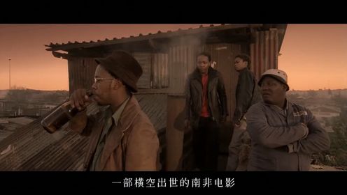 击败《霸王别姬》,对打《肖申克的救赎》,南非国宝电影,强盗片