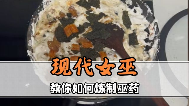 小姐姐网上学习做甜品,却被网友奉为当代女巫