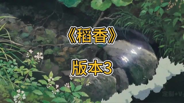 版本3《稻香》学生版歌曲伴奏校园文艺晚会演出LED背景视频