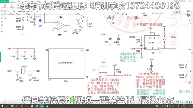 主板工作的三要素原理讲解/东莞工业电路板维修培训机构/零基础学电路板维修/电子电路维修教学