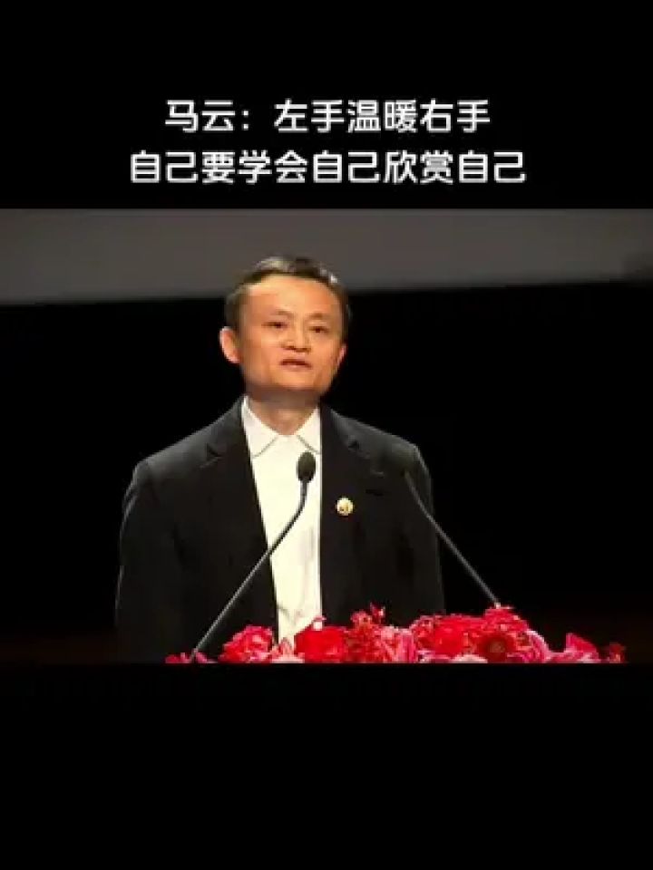 马云 #企业家 #正能量