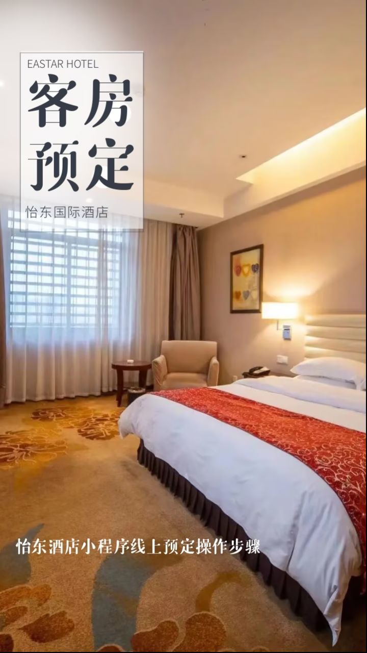 客房预定最终版