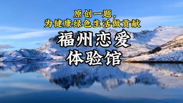 福州没想到还有恋爱体验馆,没事,看我原创一题解密一下#暗访恋爱体验馆 #高中数学 #健康生活