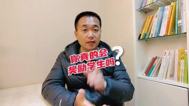 奖励学生需要巧用方法,复杂的不要,没用的不讲!#班主任 #班级管理 #老师 #小学班主任 #土豆老师