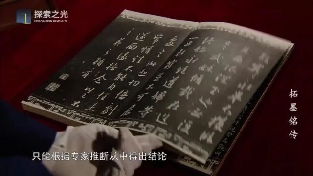 纪录片《拓墨铭传》