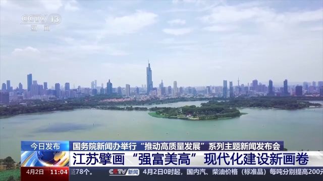 江苏:高标准建设10个国家先进制造业集群