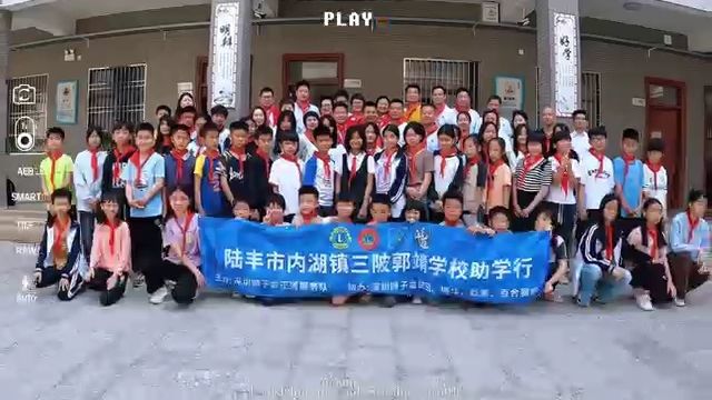 郭靖学校2024年温馨校园建设暨深圳狮子会正道服务队捐赠助学活动