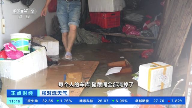 江西乐平:遭遇强降雨 部分小区道路被淹