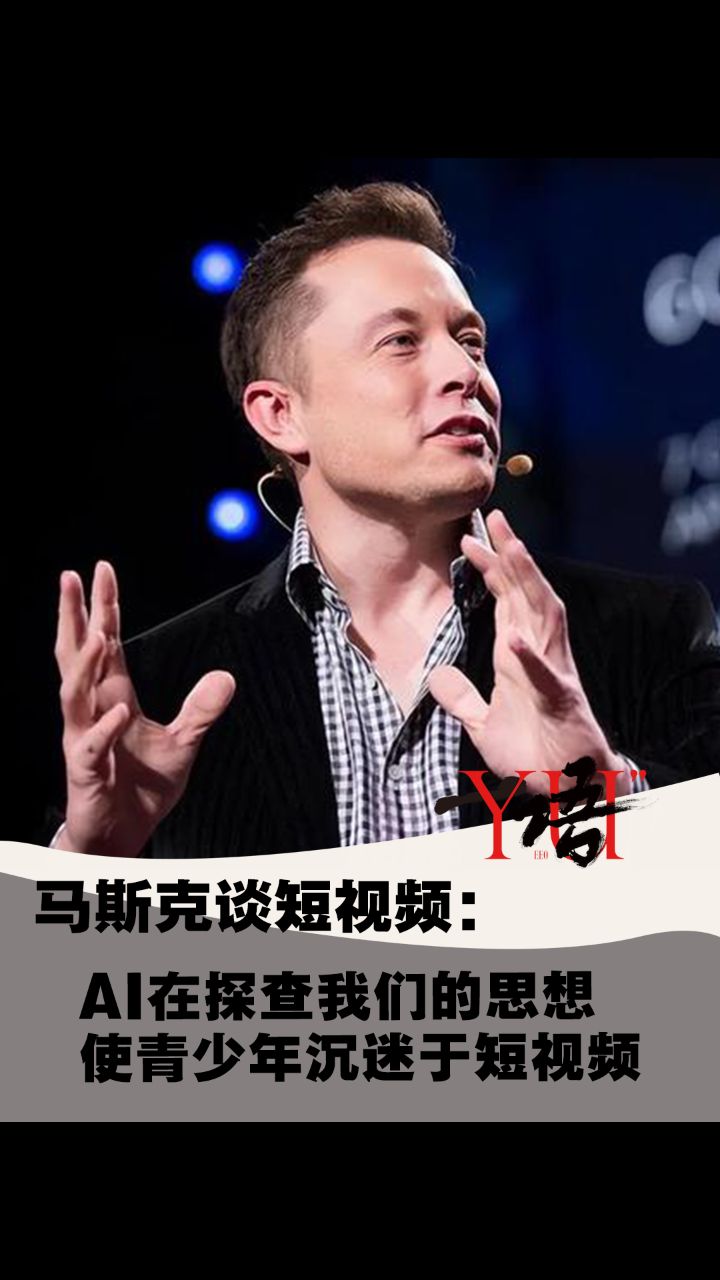 马斯克:ai发展速度前所未见，盘点马斯克的疯狂预测ai机器人和太空旅行