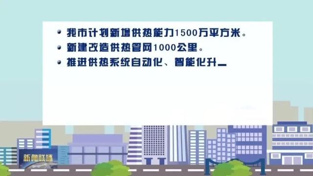 今年,鄂尔多斯将实施141个温暖工程项目→