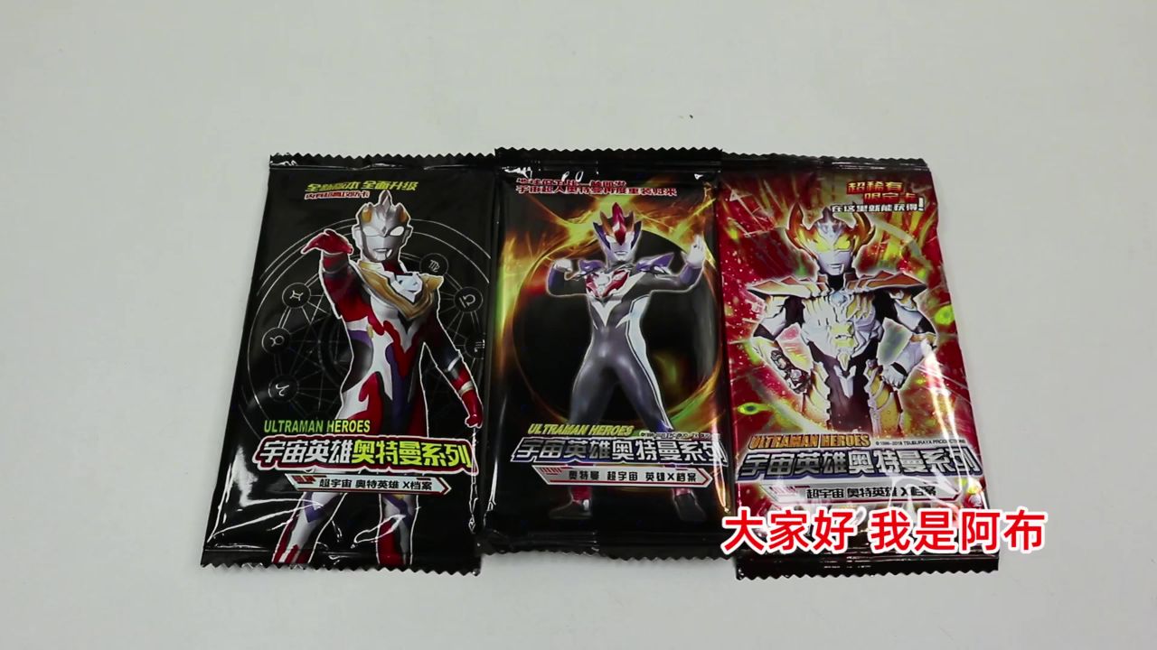 小伙测评三种奥特曼卡片盗版卡,只认出一种,另外两种怎么鉴别?