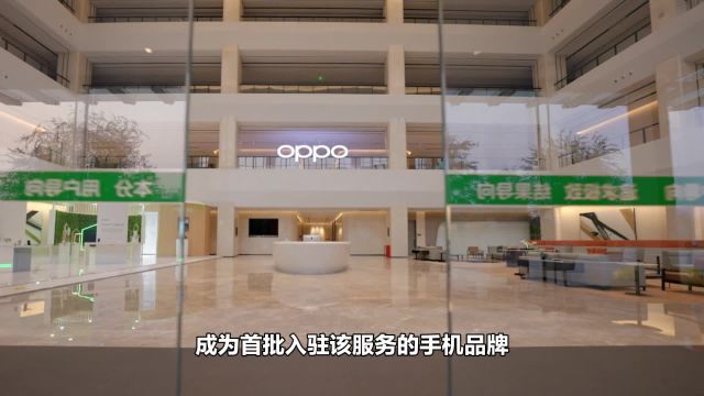 手机行业首批入驻便民服务“小修小补”引路行动?OPPO售后如何?