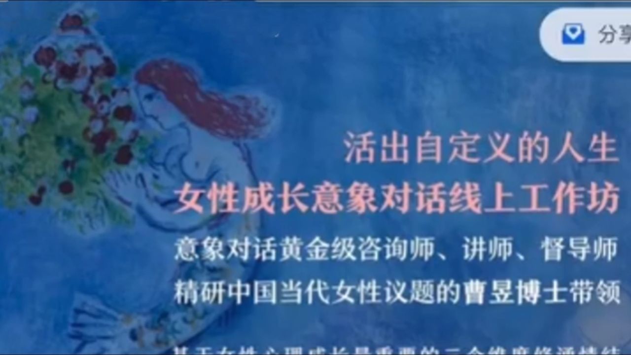 曹昱:活出自定义的人生丨女性成长意象对话线上工作坊