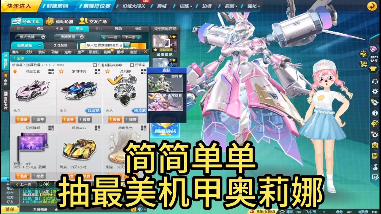 qq飞车最美t2奥莉娜顶级性能【残雪】