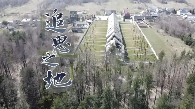 当生命逝去,他们可以住进怎样的居所?丨筑梦天下