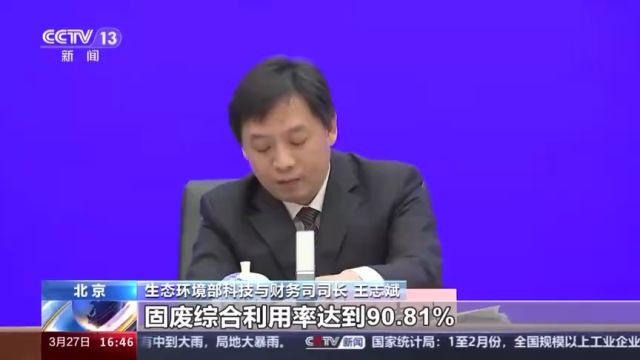 生态环境部:已建成生态工业园区73家 排放低于平均水平