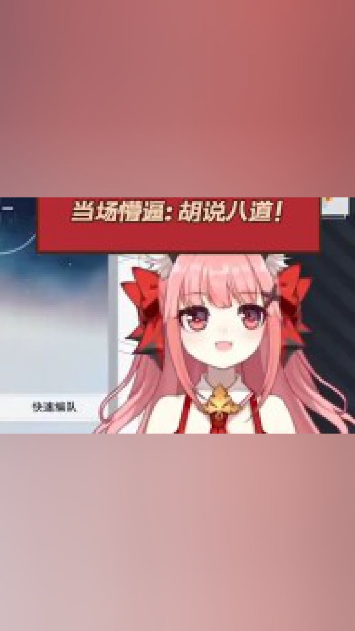 cv陈婷婷被调侃奶奶音 当场懵逼:胡说八道!