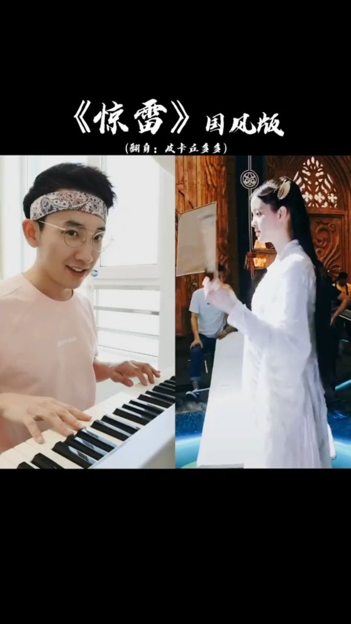 为-歐陽娜娜nana编曲制作了国风版-惊雷也太好听了吧--欧阳娜娜-欧阳