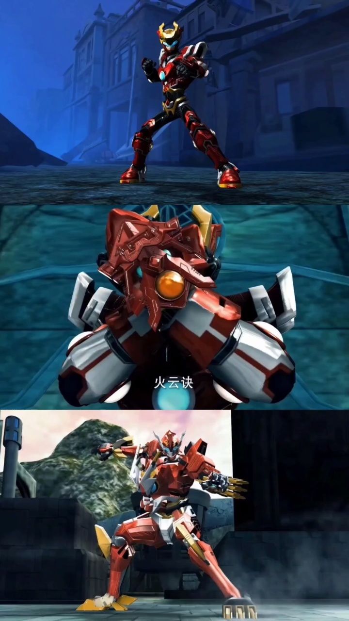 超兽战士火麟飞