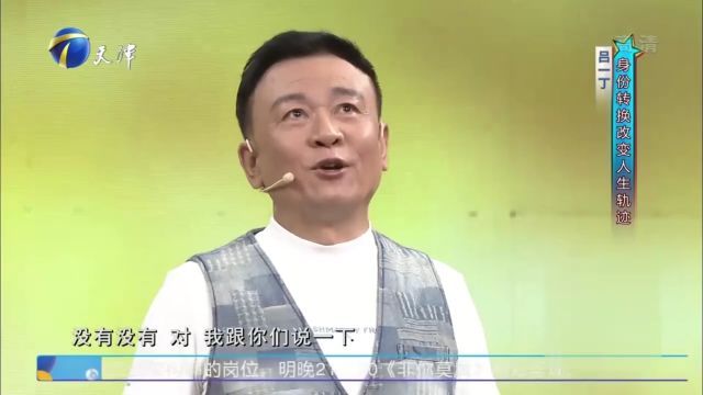 吕一丁做演员前是一名交通警察,身份转换改变人生轨迹