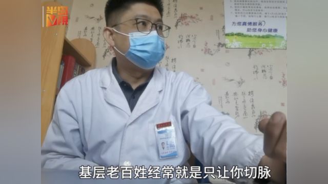 探秘中医|摸心脉也能知你是否失眠心慌,记者体验西海岸新区中医非遗项目“安氏脉学”