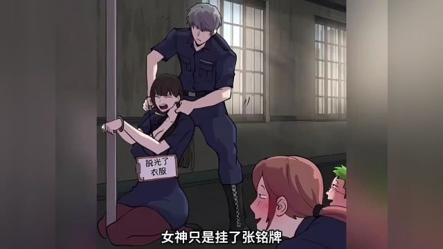 警花