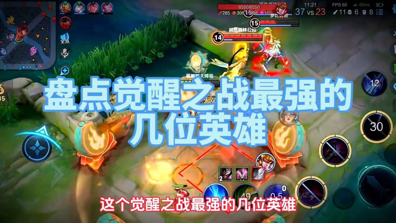 盘点王者荣耀觉醒之战最强最好玩的几位英雄